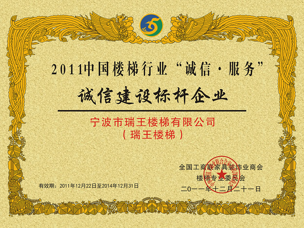 寧波樓梯 瑞王官網(wǎng)