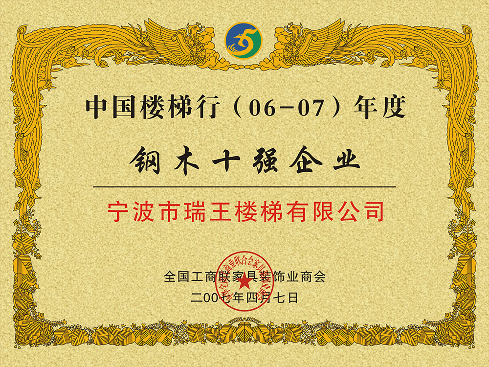 瑞王鎧薩 瑞王