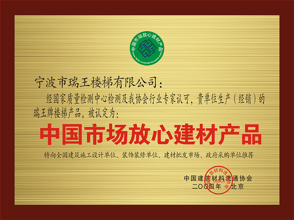 寧波樓梯 瑞王官網(wǎng)