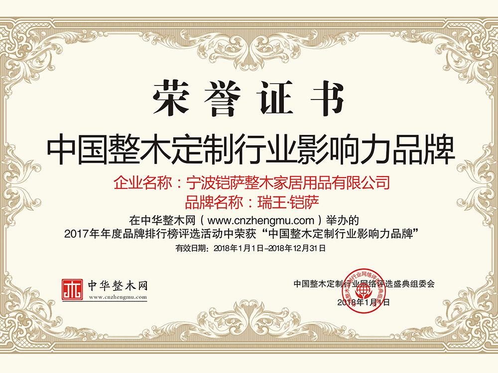 寧波家裝 瑞王樓梯
