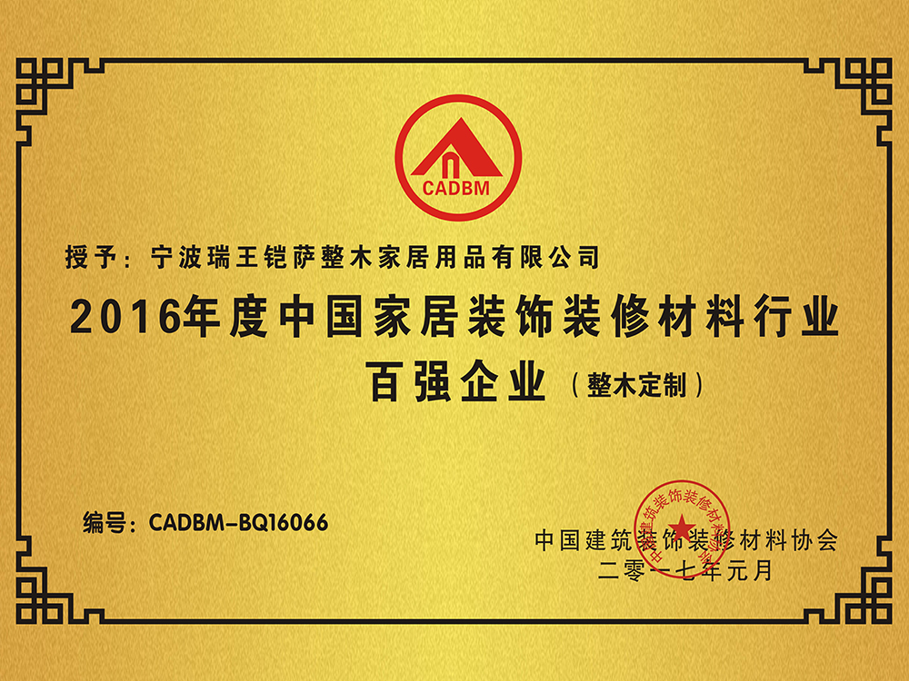 瑞王 瑞王鎧薩