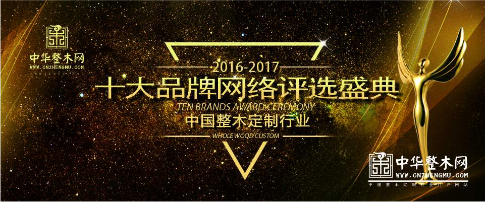 相信品牌力量|瑞王·鎧薩蟬聯(lián)“中國(guó)整木定制十大品牌” 相信品牌力量|瑞王·鎧薩蟬聯(lián)“中國(guó)整木定制十大品牌”