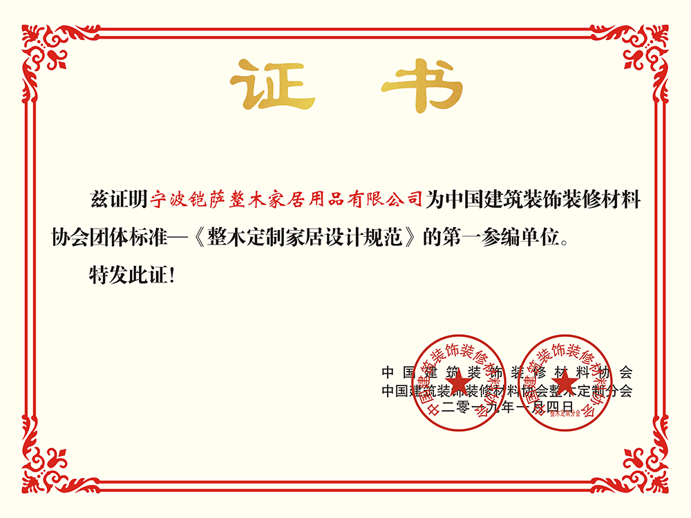 瑞王整木定制 瑞王整木定制