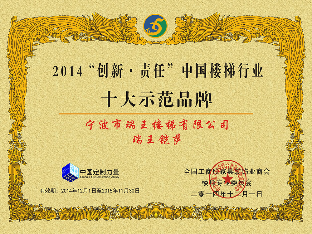 寧波樓梯 寧波樓梯