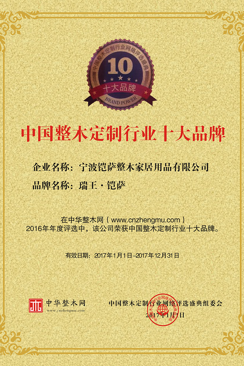 瑞王樓梯 瑞王樓梯