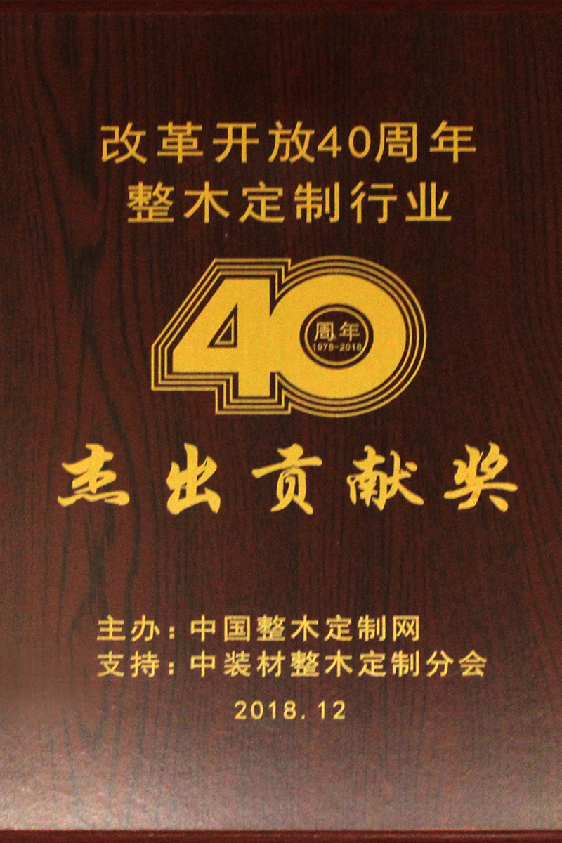 瑞王鎧薩 瑞王整木定制