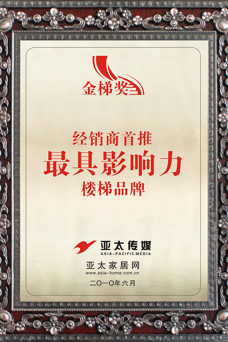 寧波樓梯 瑞王caro